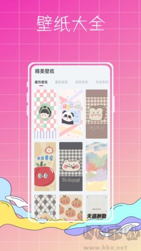指尖小組件app最新版