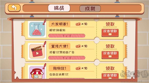 米琪果汁店無限金幣版