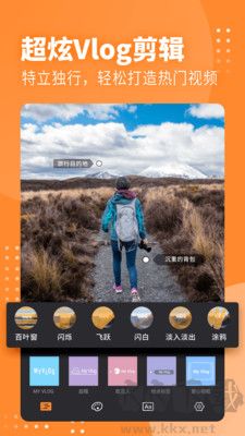 Filmix卡點(diǎn)剪輯手機(jī)專業(yè)版