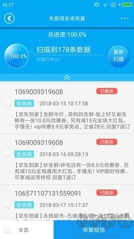 失易得(數(shù)據(jù)恢復(fù)工具)