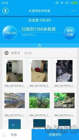 失易得(數(shù)據(jù)恢復(fù)工具)