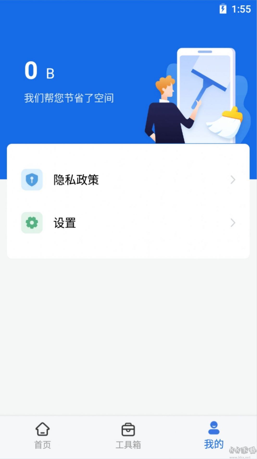 簡(jiǎn)單清理專(zhuān)家app最新版