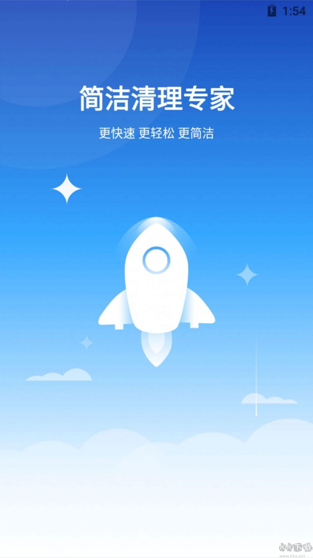 簡(jiǎn)單清理專(zhuān)家app最新版