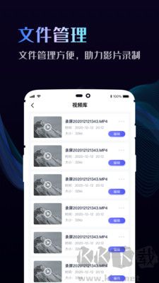 手機(jī)錄屏神器app