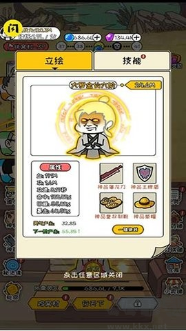 修真模擬器無限仙玉版