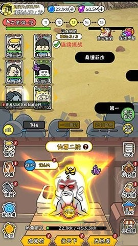 修真模擬器無限仙玉版
