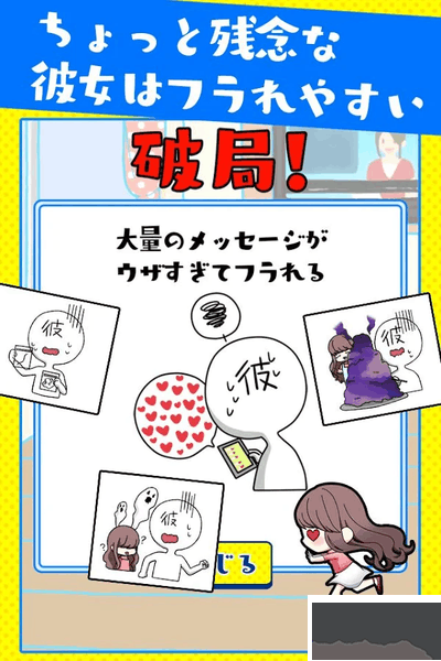 老是被男友甩掉官網版