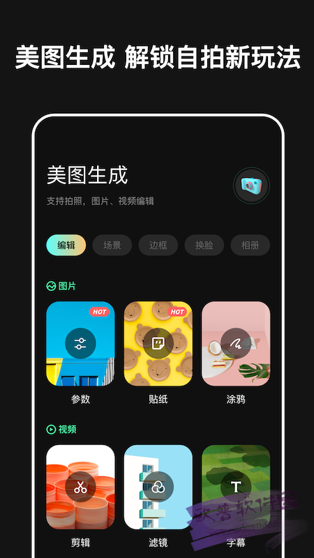 micro相機高清版