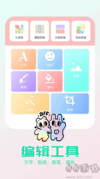 秒畫趣拍安卓手機(jī)版