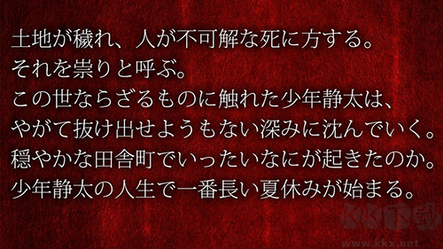 魂歸此夏最新正版