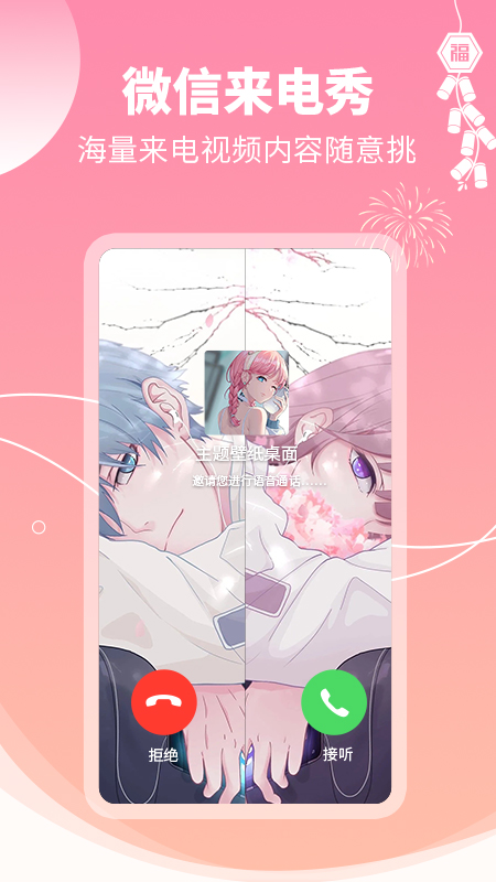 壁紙主題大全app完整版