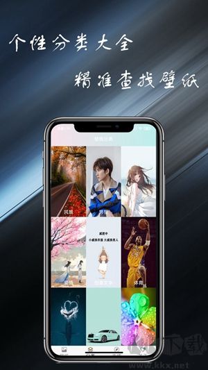 壁紙主題大全app完整版