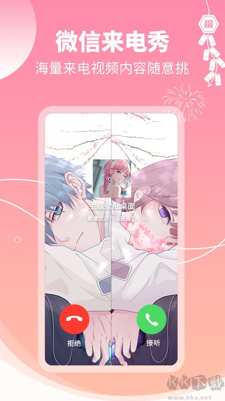 壁紙主題大全app完整版