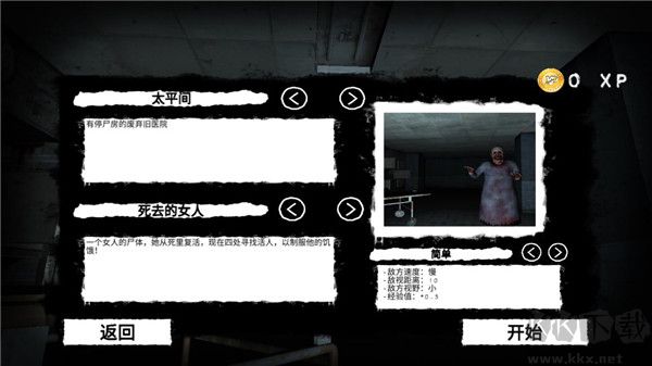 逃離恐怖醫(yī)院中文版