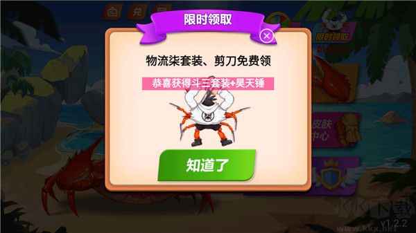 最強(qiáng)大螃蟹(附兌換碼)