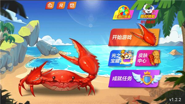 最強(qiáng)大螃蟹(附兌換碼)