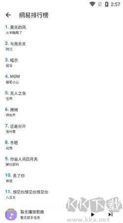 不倦音樂app官網(wǎng)版