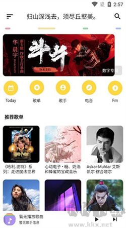 不倦音樂app官網(wǎng)版