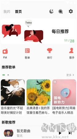 不倦音樂app官網(wǎng)版