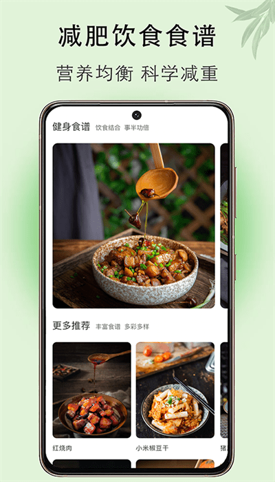 體重簿子app專(zhuān)業(yè)版