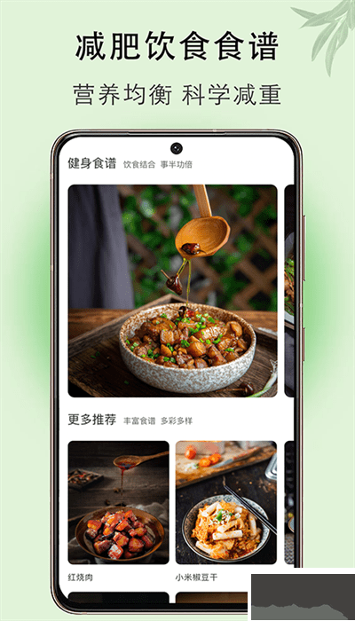 體重簿子app專(zhuān)業(yè)版