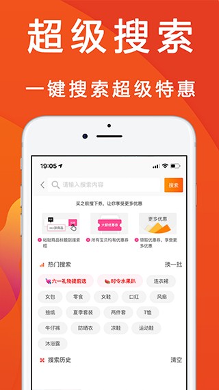 優(yōu)惠快報(bào)app全新版