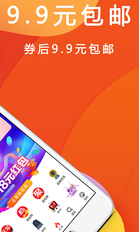 優(yōu)惠快報(bào)app全新版