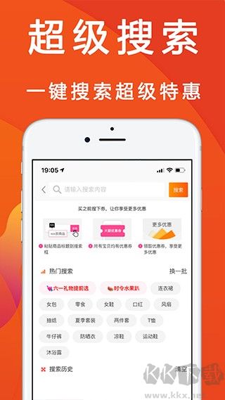 優(yōu)惠快報(bào)app全新版