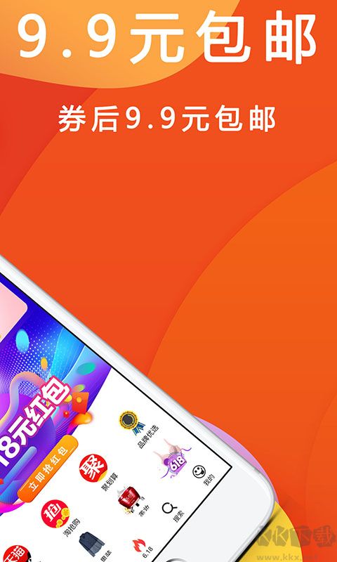 優(yōu)惠快報(bào)app全新版