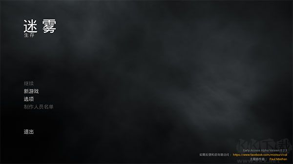 迷霧生存十九項(xiàng)修改器PC