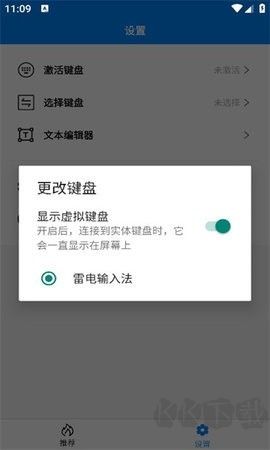 訊諾蒙古文輸入法免費版