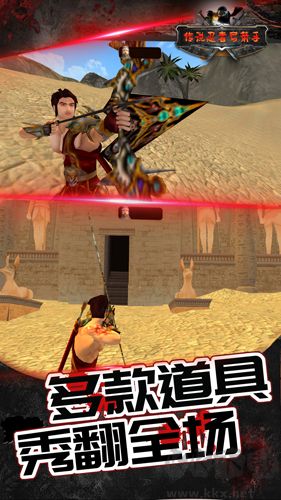 傳說忍者弓箭手最新版