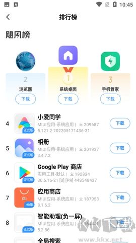 AppShare安裝版