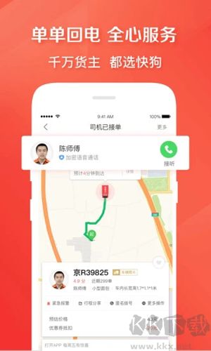 快狗打車(chē)官網(wǎng)版