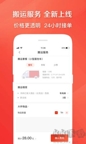 快狗打車(chē)官網(wǎng)版