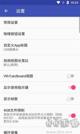 usb攝像頭官方版