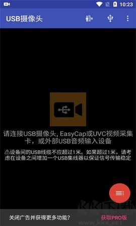 usb攝像頭官方版