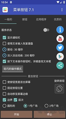 菜單按鈕(MenuButton)
