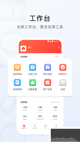 合生通商戶app官網(wǎng)版