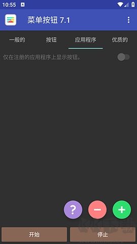 菜單按鈕(MenuButton)