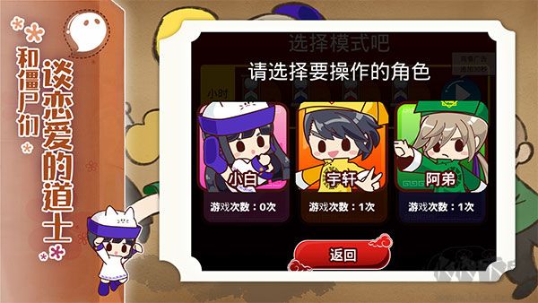 陰陽(yáng)之戀(附攻略)