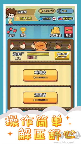 投資界精英正版