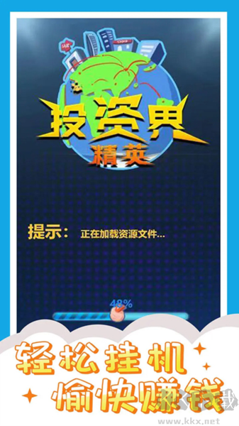 投資界精英正版