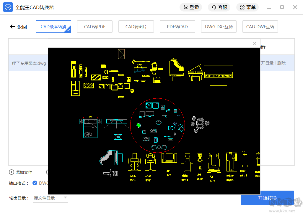全能王CAD轉(zhuǎn)換器電腦版