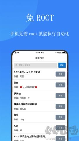 觸控精靈破解版