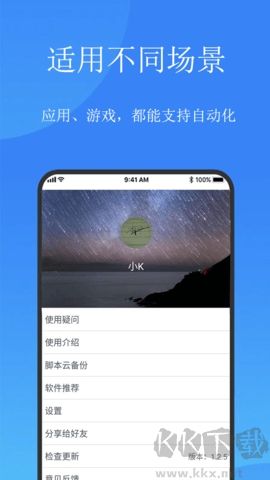 觸控精靈破解版