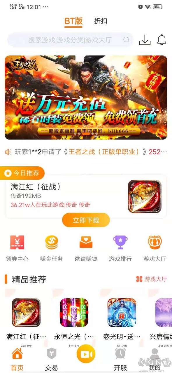 指環(huán)手游app最新版