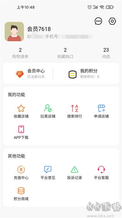 小汪嚴選購物平臺軟件app安卓版