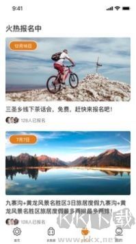 陽(yáng)光康旅app最新版