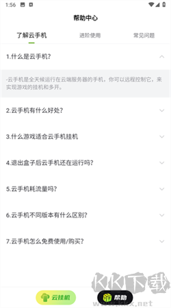 嗖嗖云手機安卓官網(wǎng)版